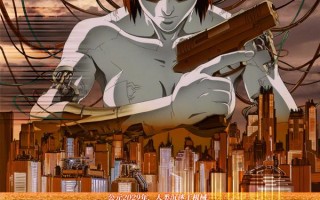 攻壳机动队 Ghost in the Shell