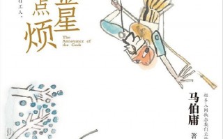 马伯庸作品！动画电影《太白金星有点烦》立项（太白金星是好人还是坏人）