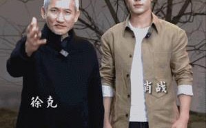 徐克版《射雕英雄传》：肖战登场引发观众反思与争议