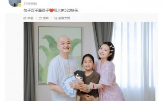 包贝尔官宣二胎出生 晒一家四口合照
