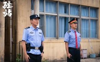 政法题材电视剧《驻站》：人民利益常驻心中（政法电视剧推荐）