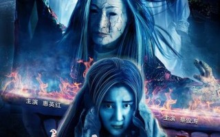 荒村凶间 Horrible Masion In Wild Village
