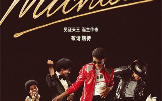 见证传奇诞生!《迈克尔·杰克逊：巨星之路》预告