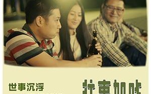 往事如昨 WE COME FROM A CLASS