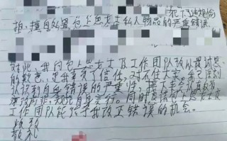 包上恩物品被司机私扣售卖 涉事人员已手写道歉信