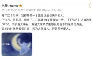 李玟遗作《下弦月》 将于1月17日上线