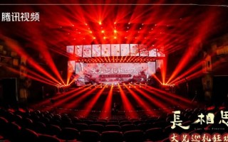 “明星大侦探”演唱会：评论和点赞量创新低，芒果台再遭网友吐槽（明星大侦探演唱会第几期）