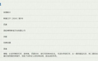 电影《四渡》立项 聚焦战争史传奇一战四渡赤水（电影:四渡赤水）