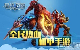 星战风云(星战风云小说)