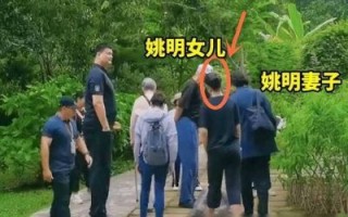 姚明女儿姚沁蕾9岁惊艳亮相 身高超1.7米引热议