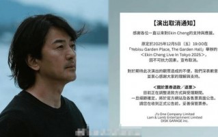 郑伊健日本演唱会取消：感谢大家的理解与支持