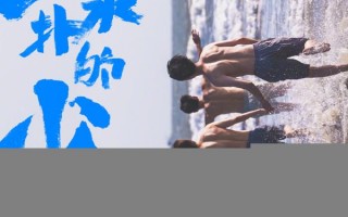五个扑水的少年（重映） WATER BOYS