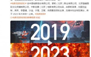 《流浪地球2》正式定档1月22日 能否带领中国科幻电影实现突破？（流浪地球2百科）