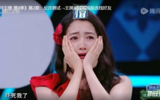 王牌对王牌：节目组自以为惊喜的整蛊，对关晓彤来说可能只是惊吓