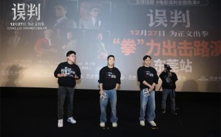 甄子丹张智霖《误判》首度联手 演绎“正邪交锋”（甄子丹rain）
