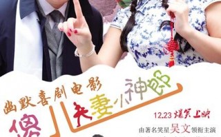 傻儿夫妻小神郎