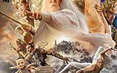 封神传奇 League of Gods