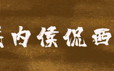 朱时茂30年前的春晚，谁注意到他身边的女孩？今火得一塌糊涂