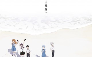 EVA系列终章!《天鹰战士-最后的冲击》定档10.31