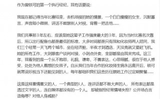 前执行经纪人力挺曾轶可：处处为他人着想的女孩