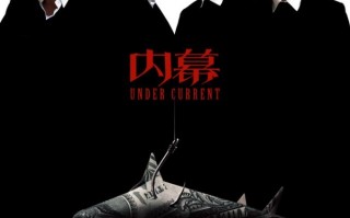 电影《内幕》曝“飞踢制敌”正片片段 郭富城张文杰上演超燃打戏