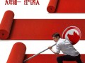 刘德华新片《红毯先生》改档春节  甜茶《旺卡》内地定档（刘德华金像奖红毯）