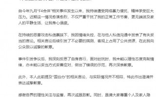 朱孝天发声明道歉！因情绪失控发表有失妥当的言论