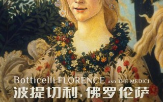 波提切利，佛罗伦萨和美第奇家族 Botticelli, Florence And The Medici