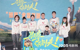 林更新李幼斌《马腾你别走》首映 文淇现身映后