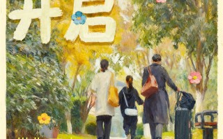 《带你回家》曝预告海报 王真儿催泪演绎母女羁绊 《带你回家》曝预告海报 王真儿催泪演绎母女羁绊