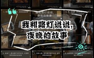 夜色深处真人短片视频-探秘夜晚的故事  ['夜色深处广播剧第二十期'] 电影_剧情悬疑短片