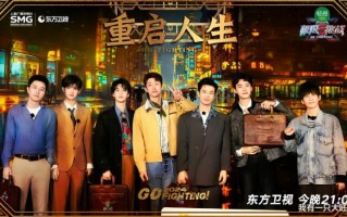 《极限挑战》极挑兄弟团一键重启人生，大魔王黄景瑜竟遭龚俊诈骗（极限挑战鉴赏）