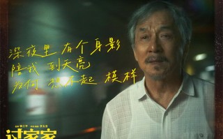 张韶涵献唱《过家家》主题曲 成龙陪你温暖过冬！