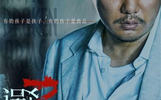 《误杀3》曝终极预告 肖央佟丽娅段奕宏追查真相（误杀详情）