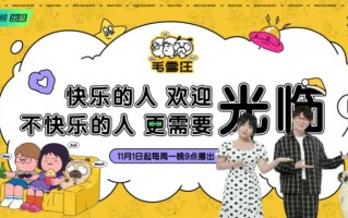 《毛雪汪》场景化真人秀综艺节目（毛雪莲个人信息）