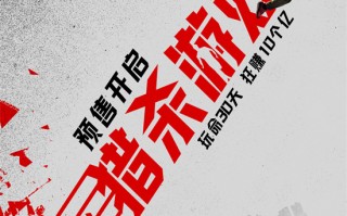 《猎杀游戏》曝预告！科尔曼·多明戈喊话中国观众