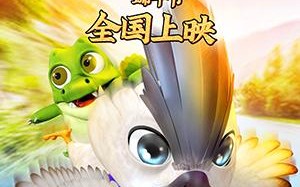 疯狂丑小鸭2靠谱英雄 DUCK HERO