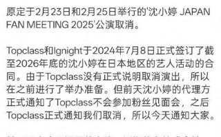 沈小婷被前公司起诉 公司曝光沈小婷身份证