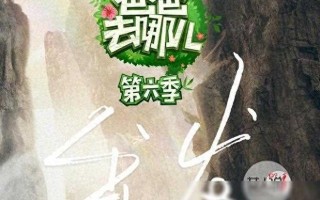 《爸爸去哪儿》第六季，范丞丞闪亮登场（爸爸去哪儿2022年05月01日免费）