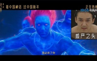 《封神2》视效公司辟谣-殷郊法相并非4500元制作（封神演义殷郊殷洪）