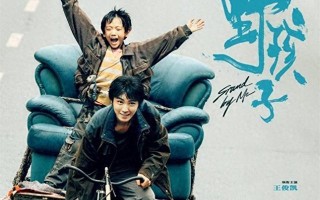 《野孩子》：王俊凯演绎“我的哥哥”，情感张力几何？（野孩子 歌曲）