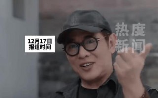 李连杰希望和女儿们同龄，坦言每天都会关注女儿们的社交账号