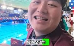 全进华回应质疑：借力全红婵流量推广正当生意