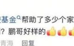 李亚鹏透视财富与生活：曾是亿万富翁，现做四大公益，面对债务坦诚不避