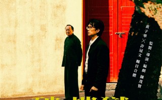 黄子华《破·地狱》曝剧照 入围第37届东京电影节（黄子华栋笃笑全集在线观看免费）