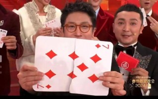 2024年春晚，日语专业的刘谦，再次登台献艺，把数学玩成了魔术（2019年的春晚刘谦表演的魔术叫什么）