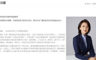 45岁张蕾担任北电副教授，官方发布其公式照，国民主持惊艳升级（张蕾表演）