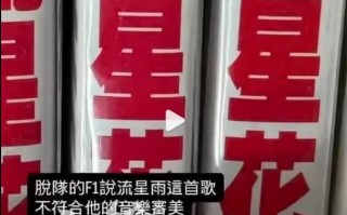 张震岳怒怼朱孝天：脱队的F1说《流星雨》不符合他的音乐审美