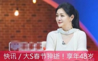 大S去世引发姐妹情深回忆，小S悼念感人合影让人泪目