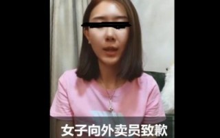 王兮兮暴打外卖员事件：公众人物的失控与网络热议